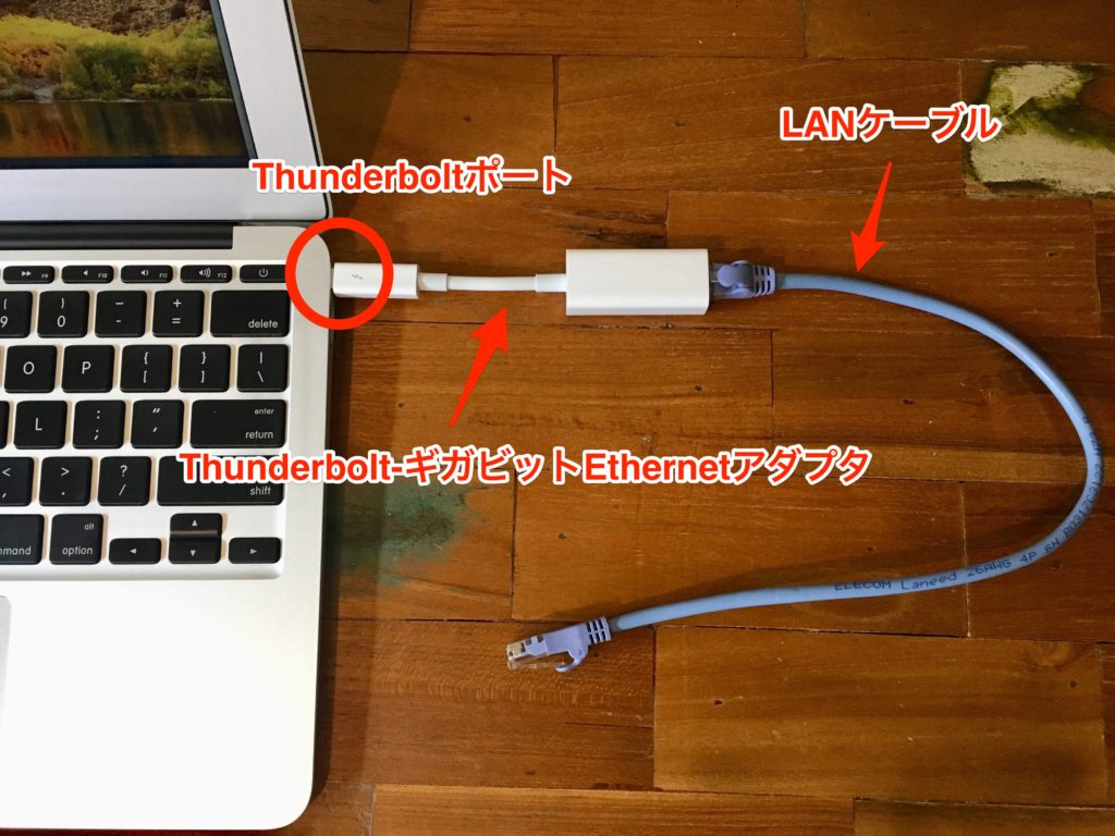 MacBook  Air 2017、純正Ethernetアダプタ付