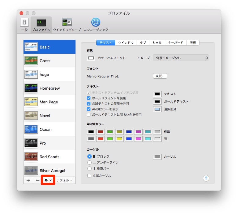 Mac ターミナルの配色設定は Solarized がおしゃれで見やすくておすすめ Reasonable Code