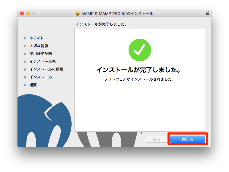 Mac Mampでphpの環境構築を行う Reasonable Code