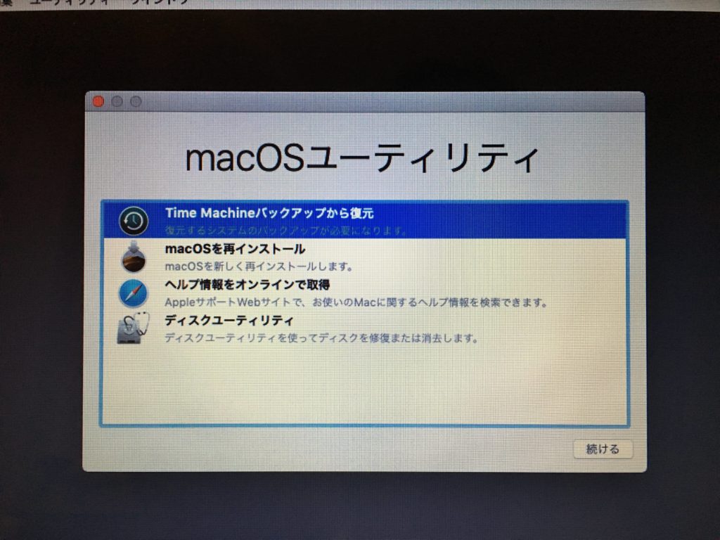 Mac Time Machineを使ってバックアップからシステム全体を復元する方法 Reasonable Code